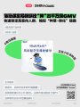 高客单线上服务产品，小红书商业化携手海马课堂在小红书“种”出千万级GM